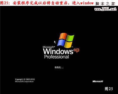怎么重裝系統，重裝xp系統圖文教程