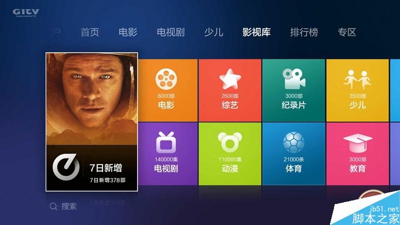 小米盒子3增強(qiáng)版測評：脫胎換骨 終于“燒”起來