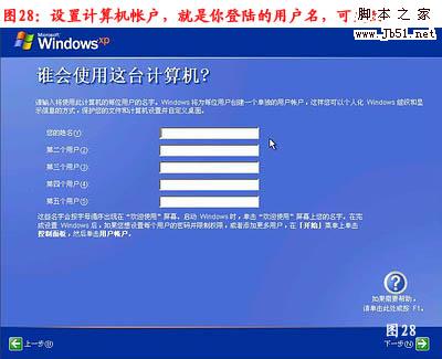 怎么重裝系統,重裝xp系統圖文教程