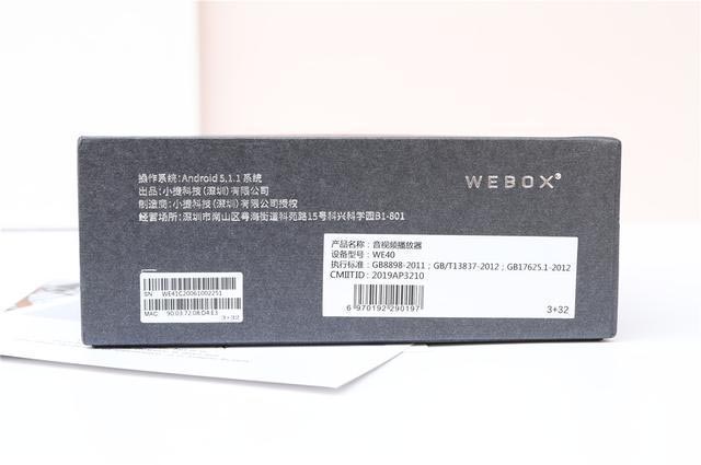 配置強悍，觀影無廣告，泰捷電視盒子WE40體驗