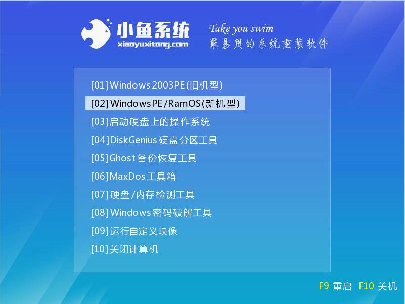 U盤裝win10