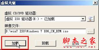 能夠在沒(méi)有光驅(qū)的電腦上安裝Windows 7 - 武林網(wǎng) - 