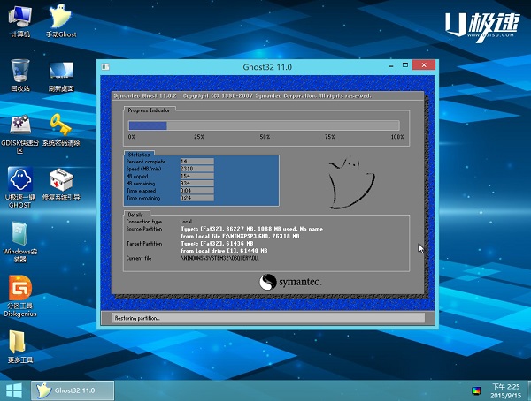 u盤怎么裝XP系統(tǒng) u極速一鍵u盤安裝xp系統(tǒng)教程