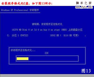 怎么重裝系統,重裝xp系統圖文教程