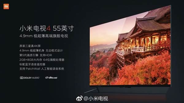 小米電視4和小米電視4A哪個值得買？小米電視4A和小米電視4區別對比