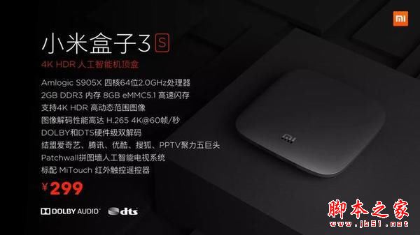 小米盒子3s和天貓魔盒3pro全面區別對比評測圖解: 哪款更值得買？