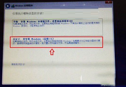 大白菜u盤安裝win10系統(tǒng)圖文教程