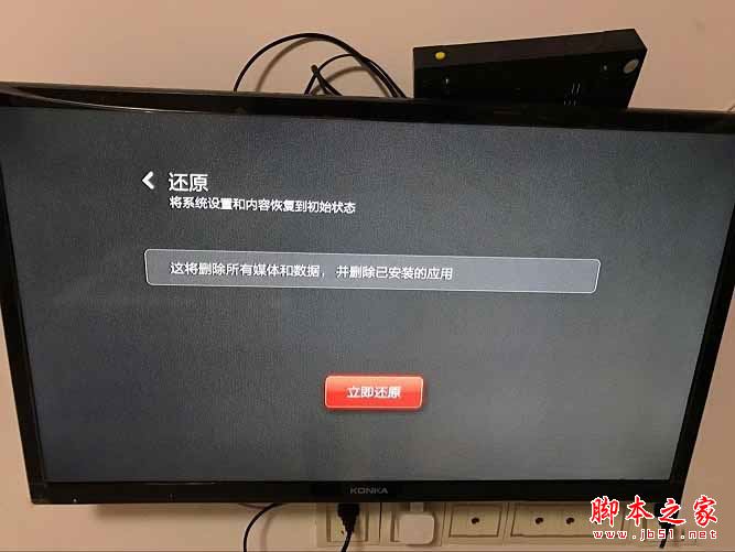 小米盒子怎么恢復出廠設置？小米盒子恢復出廠設置詳細圖文教程