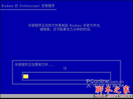 安裝版XP光盤系統安裝【詳細圖解】 - 武林網 - 安裝版XP光盤系統安裝【詳細圖解】 - 武林網 -