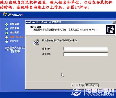 電腦怎么重裝系統，如何重裝系統步驟圖解