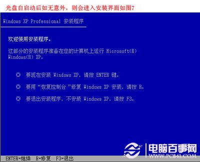 電腦怎么重裝系統，如何重裝系統步驟圖解
