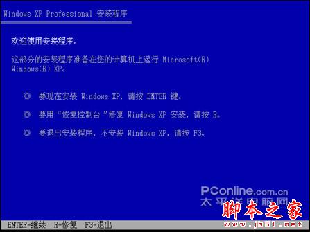 安裝版XP光盤系統安裝【詳細圖解】 - 武林網 - 安裝版XP光盤系統安裝【詳細圖解】 - 武林網 -