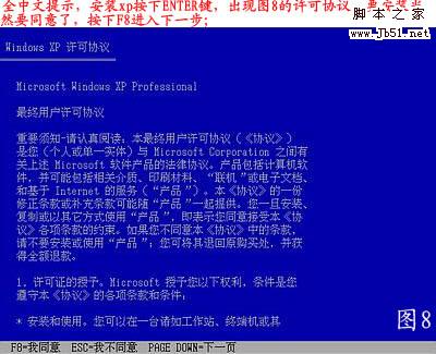 怎么重裝系統,重裝xp系統圖文教程