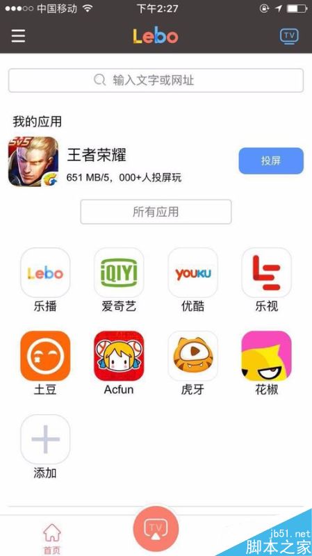 TCL電視怎么投屏？TCL電視手機鏡像投屏教程