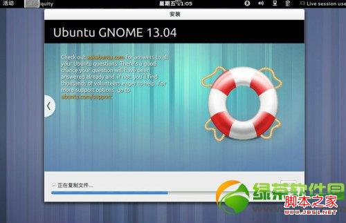 ubuntu13.04友幫拓系統(tǒng)圖文安裝教程-圖20