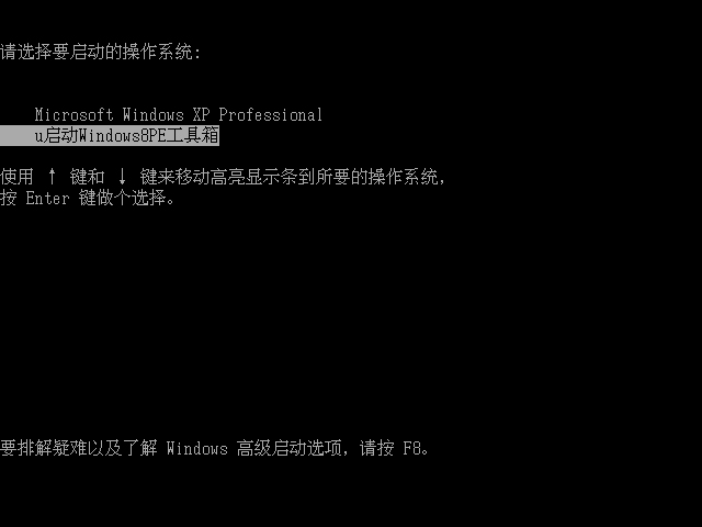 U啟動(dòng)