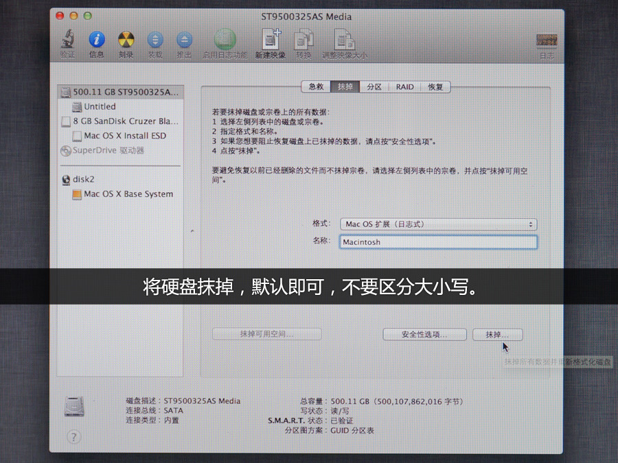 U盤實例：重裝蘋果系統(tǒng)的對策