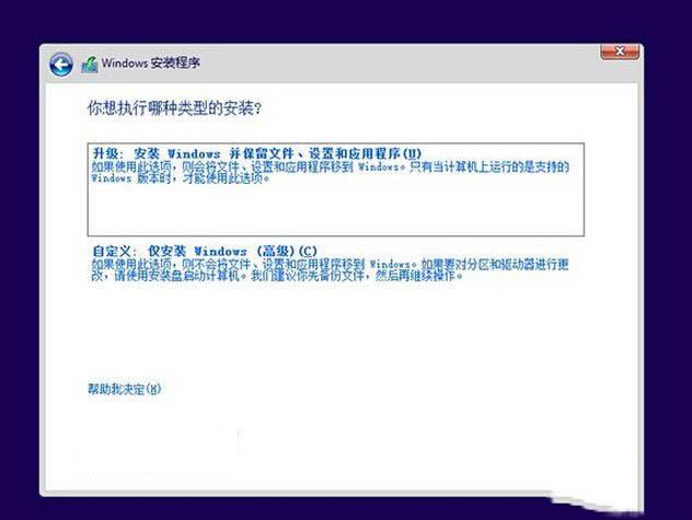 win10預(yù)覽版安裝方法大全（新手必讀）