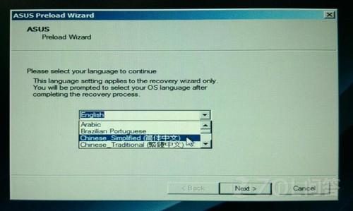 筆記本怎么利用隱藏分區來恢復系統?