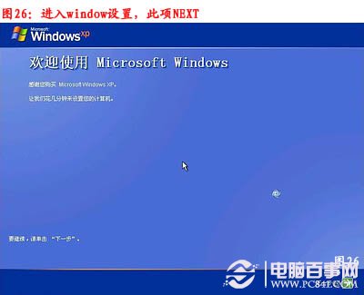 電腦怎么重裝系統，如何重裝系統步驟圖解