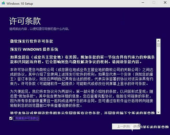 win10預(yù)覽版安裝方法大全（新手必讀）
