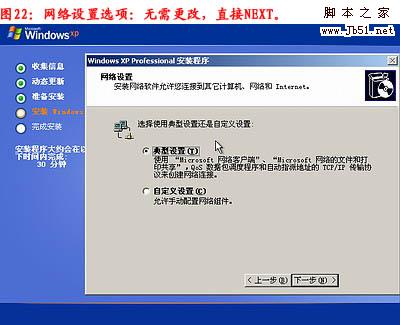 怎么重裝系統,重裝xp系統圖文教程