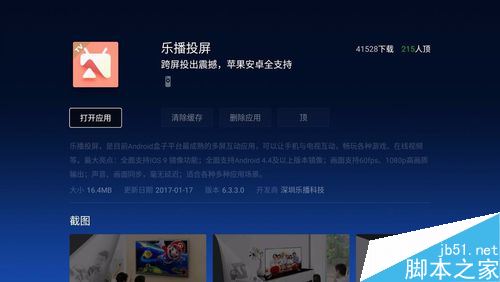 TCL電視怎么投屏？TCL電視手機鏡像投屏教程