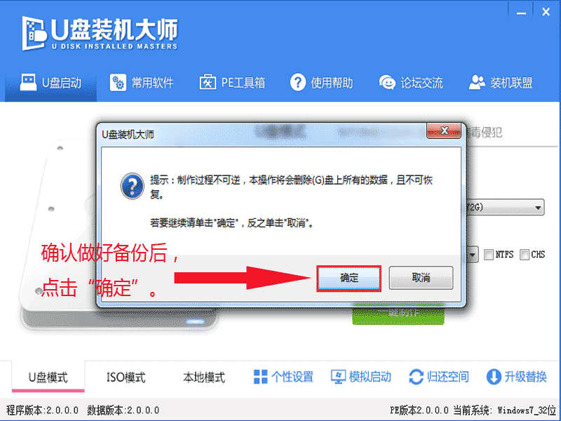 U盤裝機(jī)大師U盤啟動(dòng)盤制作教程【U盤裝系統(tǒng)圖解教程】