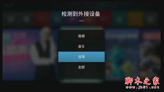 天貓魔盒怎么看電視直播？一招免費(fèi)看800+電視臺(tái)