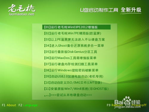 怎么用u盤裝系統