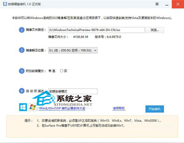  硬盤安裝Win10單雙系統(tǒng)的詳細步驟