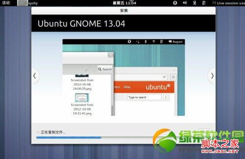 ubuntu13.04友幫拓系統(tǒng)圖文安裝教程-圖16