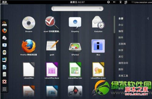 ubuntu13.04友幫拓系統(tǒng)圖文安裝教程-圖6