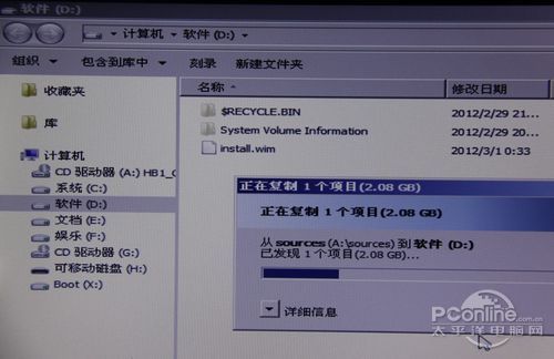 Win8安裝教程！用U盤安裝Win8只需三步