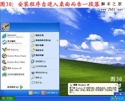 怎么重裝系統,重裝xp系統圖文教程