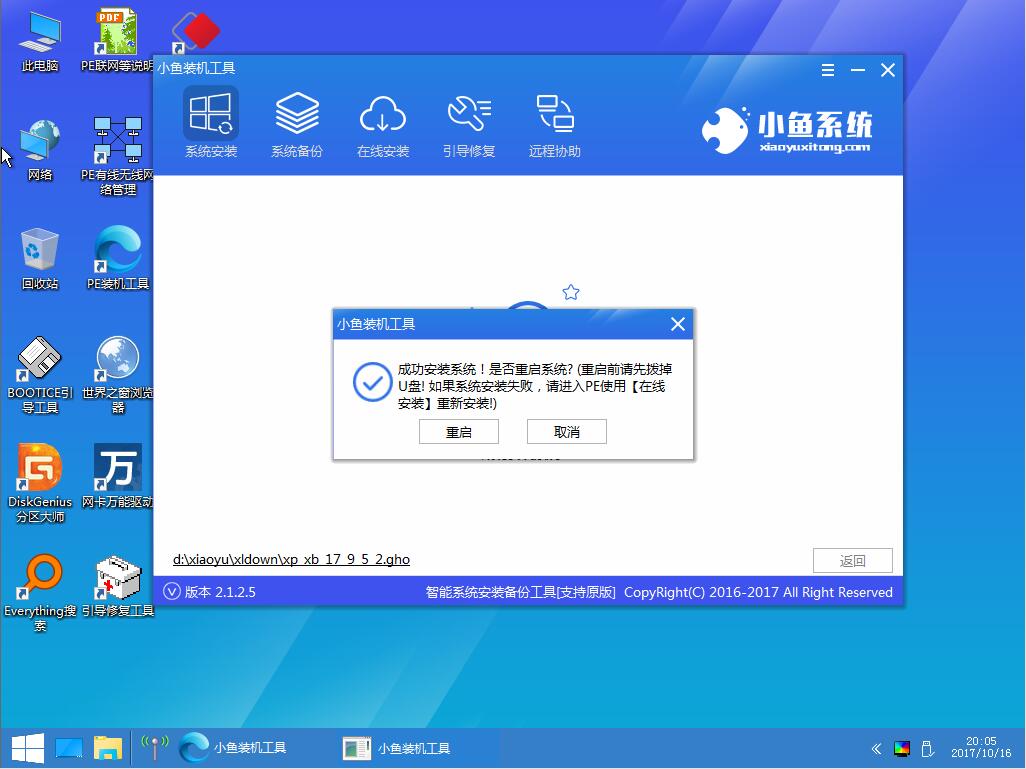 筆記本無法開機重裝win10