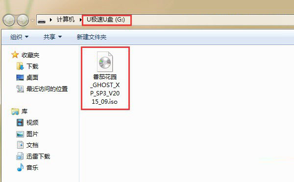 u盤怎么裝XP系統(tǒng) u極速一鍵u盤安裝xp系統(tǒng)教程