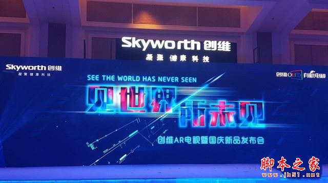 創維s9d怎么樣？創維S9D旗艦電視詳細評測圖解