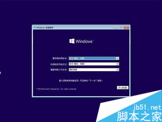 新電腦光盤裝win10系統(tǒng)步驟3