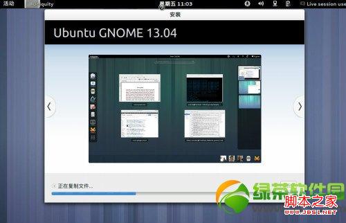 ubuntu13.04友幫拓系統(tǒng)圖文安裝教程-圖14