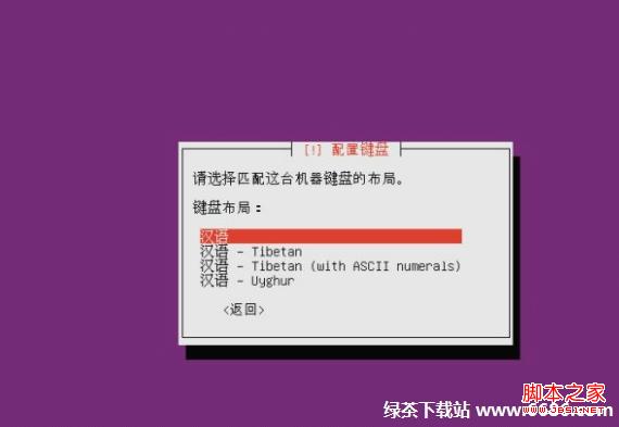 烏班圖系統Ubuntu 12.04安裝教程(圖文詳解)