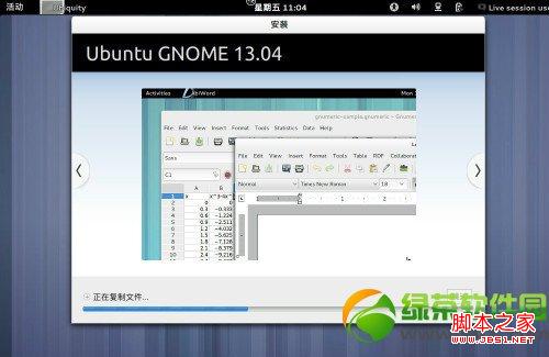 ubuntu13.04友幫拓系統(tǒng)圖文安裝教程-圖18