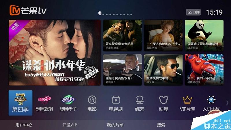 小米盒子3增強(qiáng)版測評：脫胎換骨 終于“燒”起來