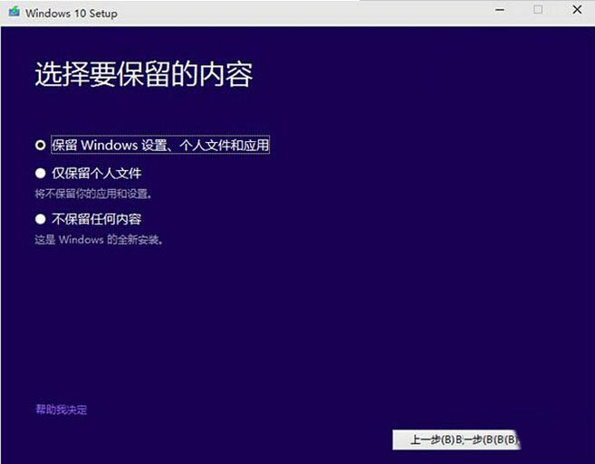 win10預(yù)覽版安裝方法大全（新手必讀）