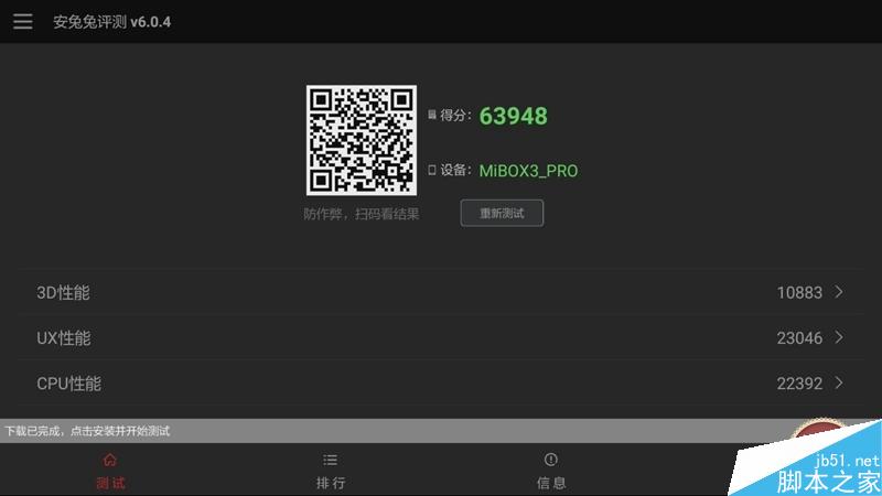 小米盒子3增強(qiáng)版測評：脫胎換骨 終于“燒”起來