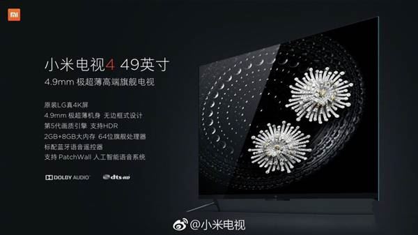 小米電視4和小米電視4A哪個值得買？小米電視4A和小米電視4區別對比