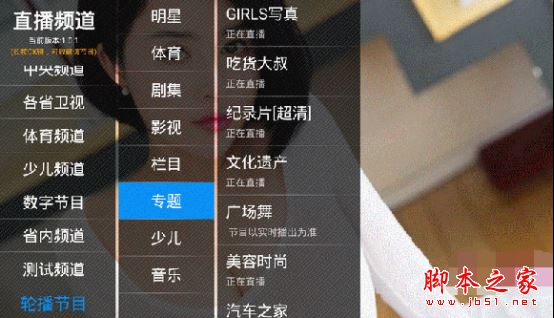 天貓魔盒怎么看電視直播？一招免費(fèi)看800+電視臺(tái)