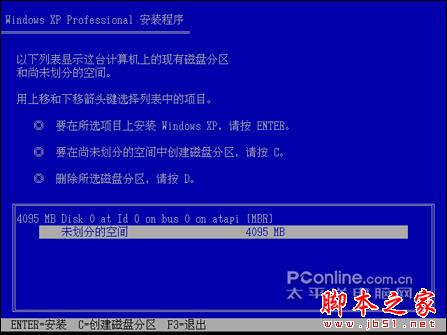安裝版XP光盤系統安裝【詳細圖解】 - 武林網 - 安裝版XP光盤系統安裝【詳細圖解】 - 武林網 -
