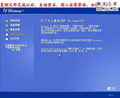 怎么重裝系統,重裝xp系統圖文教程