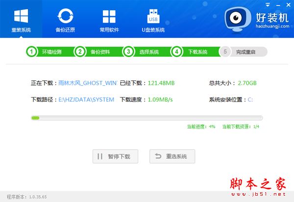電腦能不能自動做系統？電腦自動做系統的方法詳細圖文教程